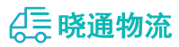 成都到崇州市物流公司